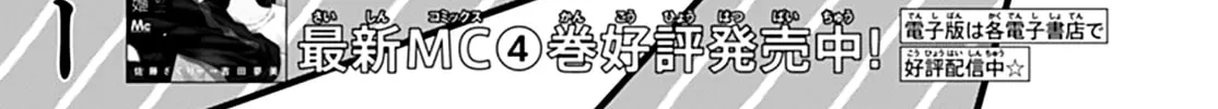 Yojouhan no Ibara-hime Chapter 30 page 4 - 