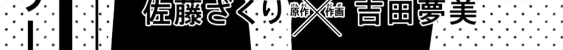 Yojouhan no Ibara-hime Chapter 31 page 4 - 