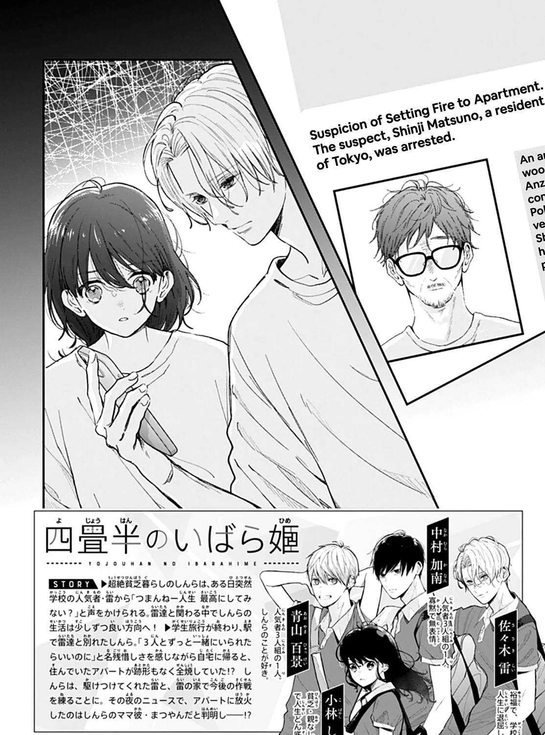 Yojouhan no Ibara-hime Chapter 31 page 5 - 