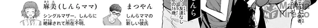 Yojouhan no Ibara-hime Chapter 31 page 6 - 