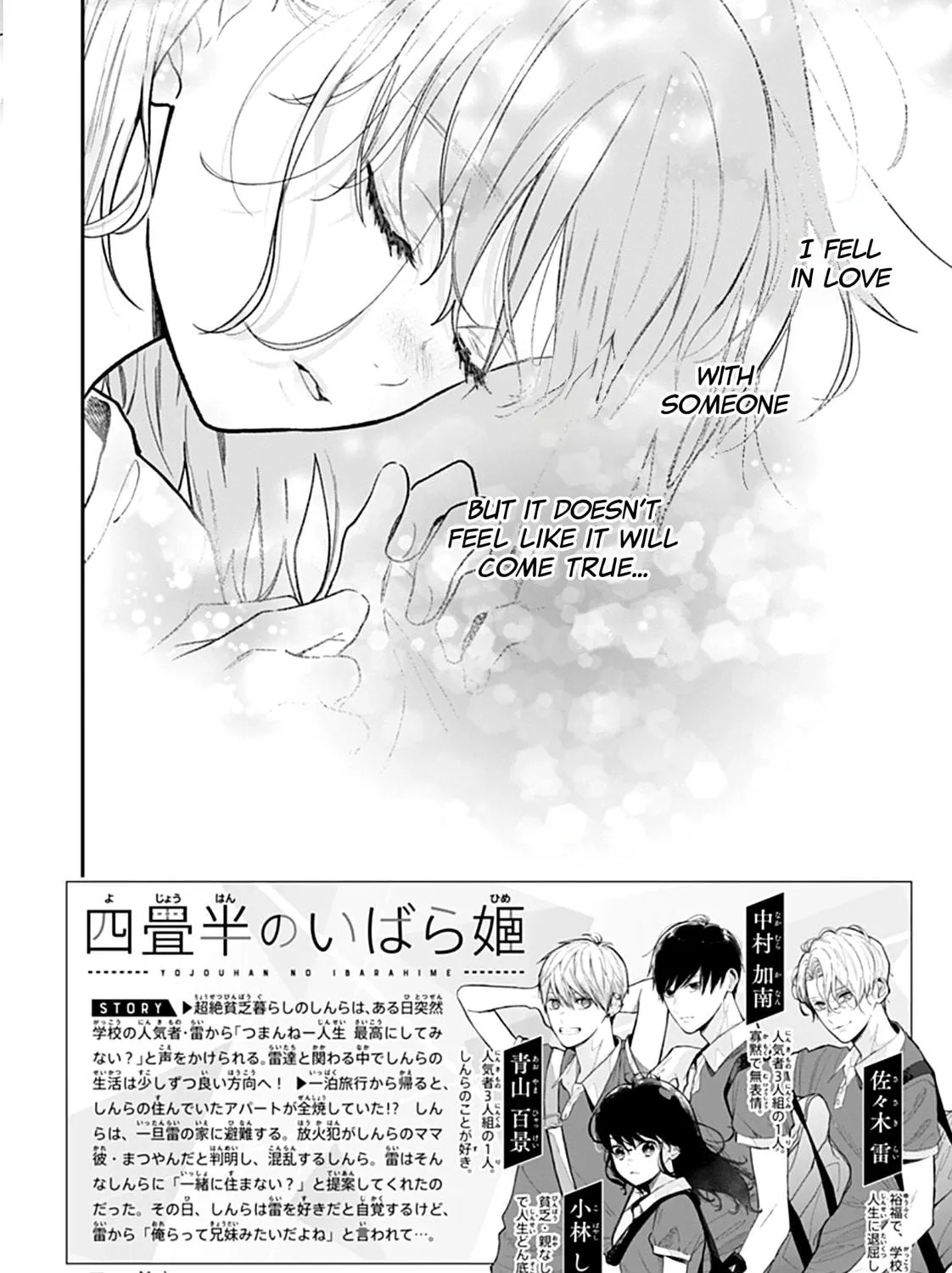 Yojouhan no Ibara-hime Chapter 32 page 5 - 