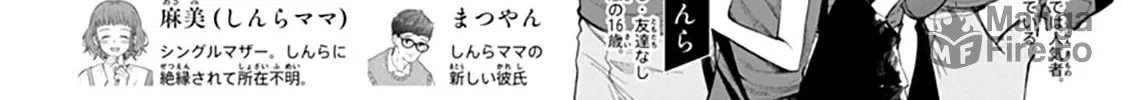 Yojouhan no Ibara-hime Chapter 32 page 6 - 