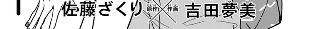 Yojouhan no Ibara-hime Chapter 33 page 4 - 