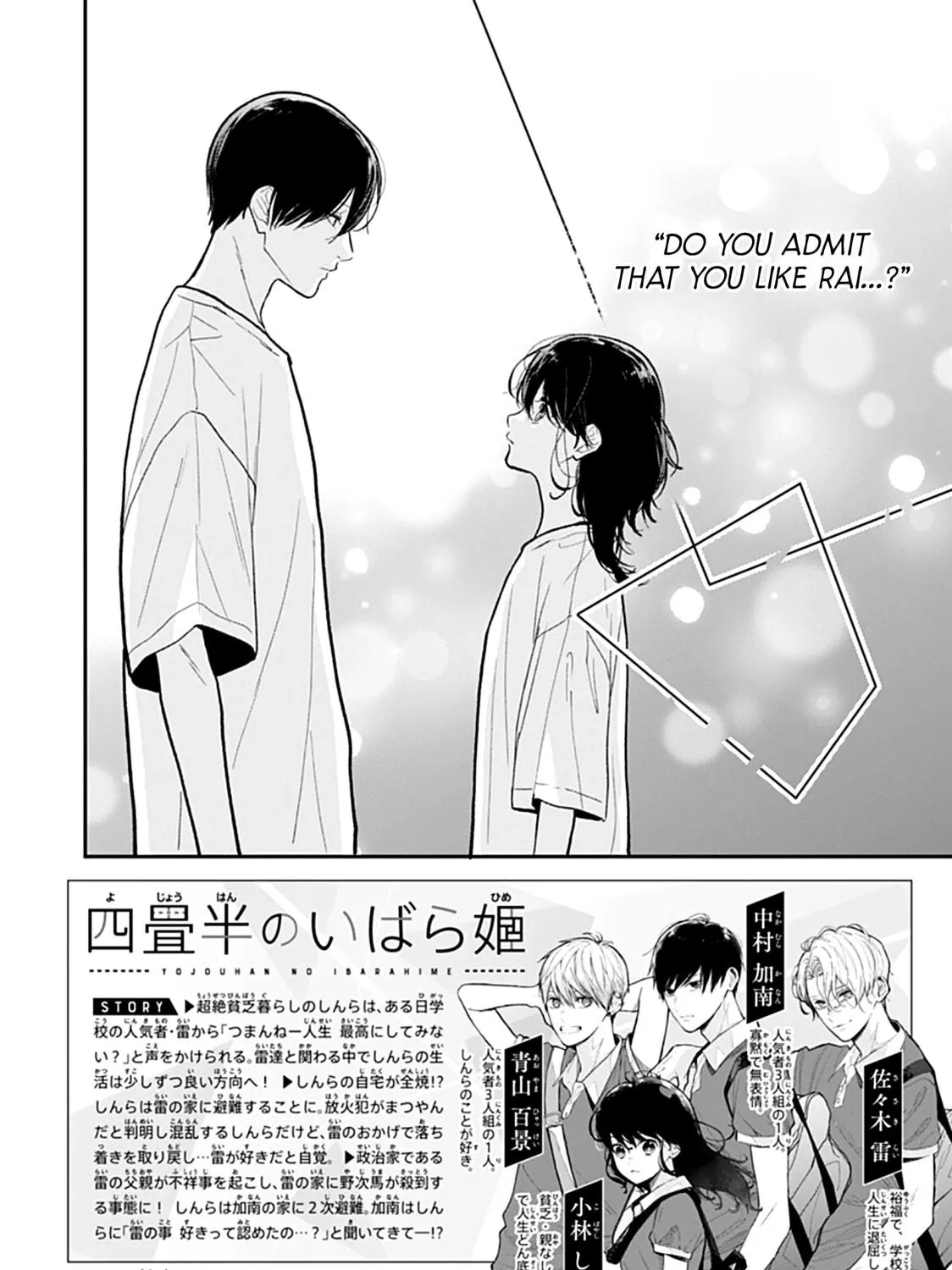 Yojouhan no Ibara-hime Chapter 33 page 5 - 