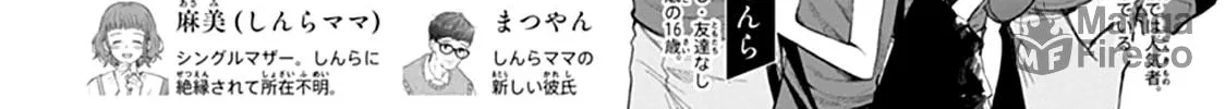 Yojouhan no Ibara-hime Chapter 33 page 6 - 