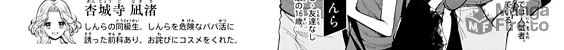 Yojouhan no Ibara-hime Chapter 34 page 6 - 