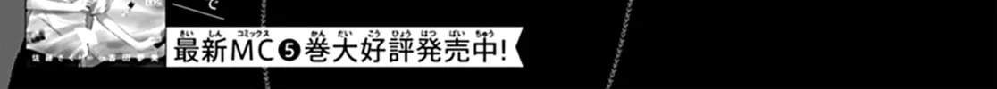 Yojouhan no Ibara-hime Chapter 35 page 4 - 