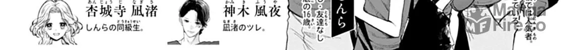 Yojouhan no Ibara-hime Chapter 35 page 6 - 