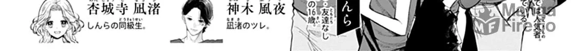Yojouhan no Ibara-hime Chapter 36 page 6 - 