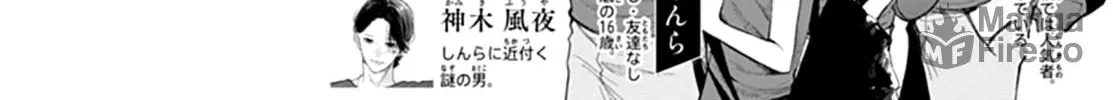 Yojouhan no Ibara-hime Chapter 37 page 6 - 