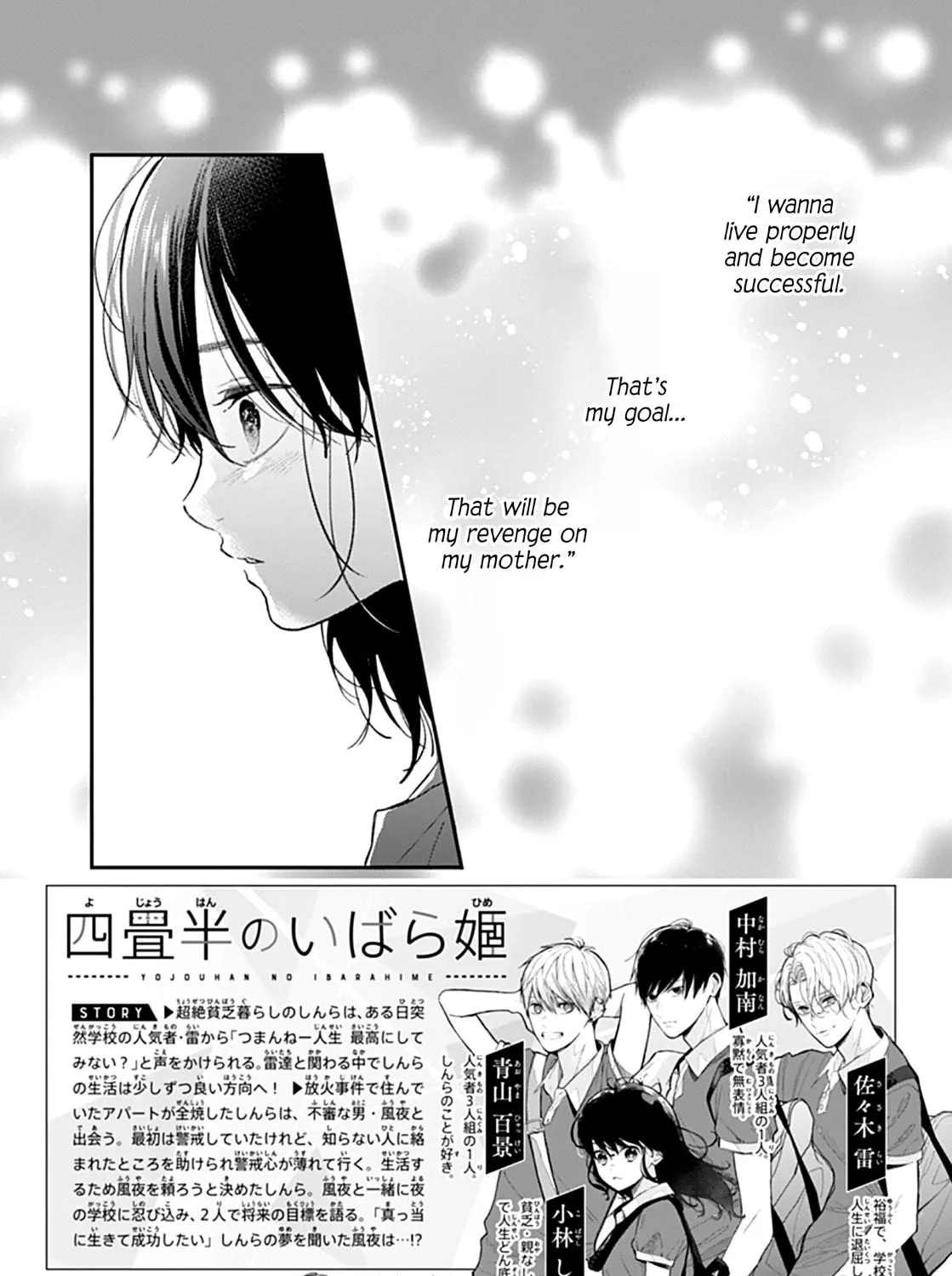 Yojouhan no Ibara-hime Chapter 38 page 5 - 