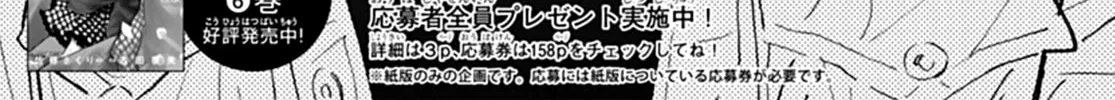 Yojouhan no Ibara-hime Chapter 39 page 4 - 