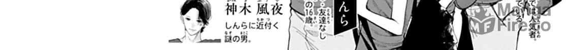 Yojouhan no Ibara-hime Chapter 39 page 6 - 
