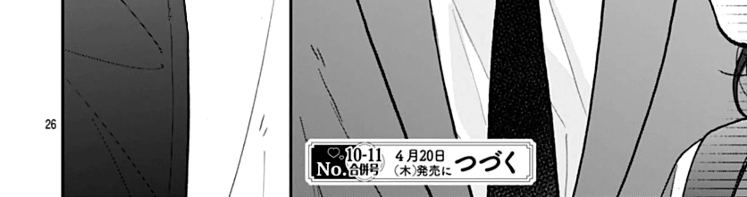 Yojouhan no Ibara-hime Chapter 4.5 page 39 - 