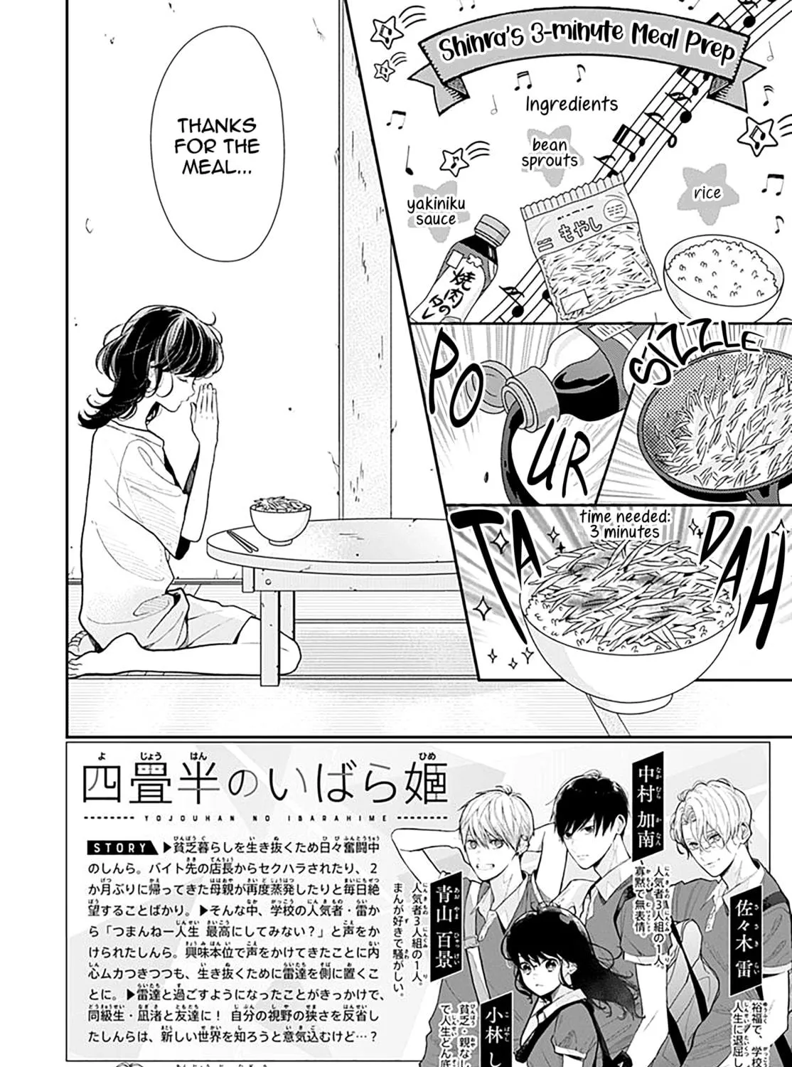 Yojouhan no Ibara-hime Chapter 4 page 5 - 