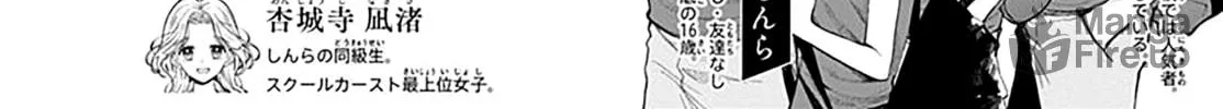 Yojouhan no Ibara-hime Chapter 4 page 6 - 