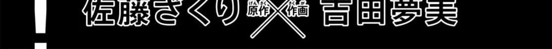 Yojouhan no Ibara-hime Chapter 42 page 4 - 