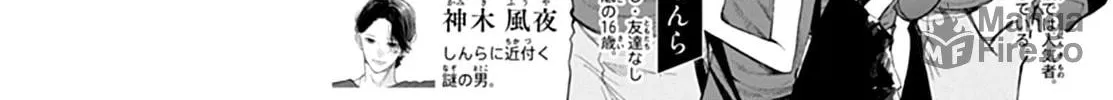 Yojouhan no Ibara-hime Chapter 42 page 6 - 