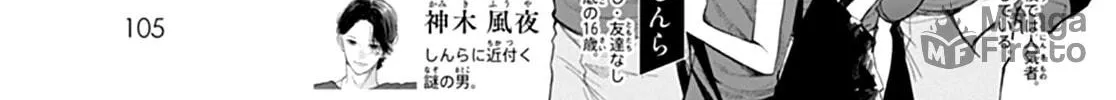 Yojouhan no Ibara-hime Chapter 43 page 6 - 