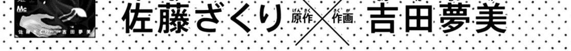 Yojouhan no Ibara-hime Chapter 44 page 4 - 