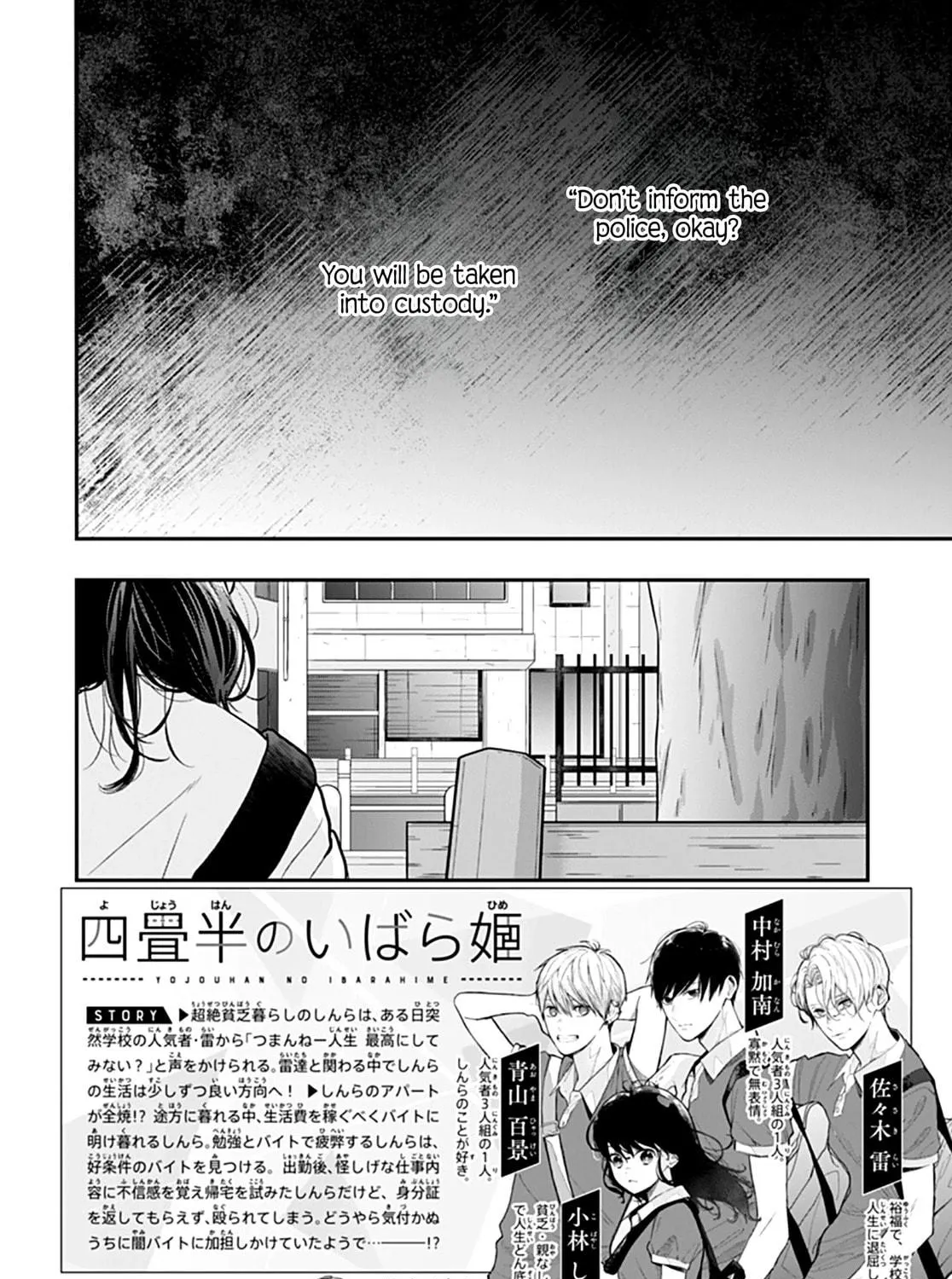 Yojouhan no Ibara-hime Chapter 44 page 5 - 