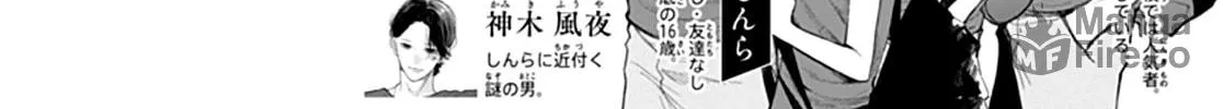Yojouhan no Ibara-hime Chapter 44 page 6 - 