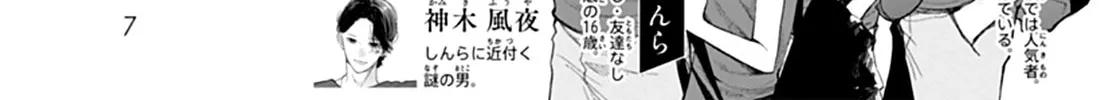 Yojouhan no Ibara-hime Chapter 45 page 8 - 