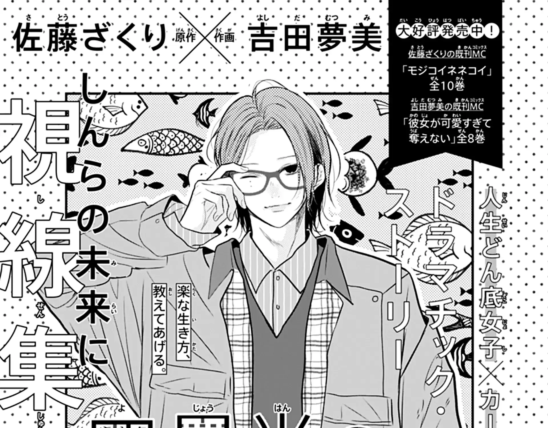 Yojouhan no Ibara-hime Chapter 46 page 6 - 