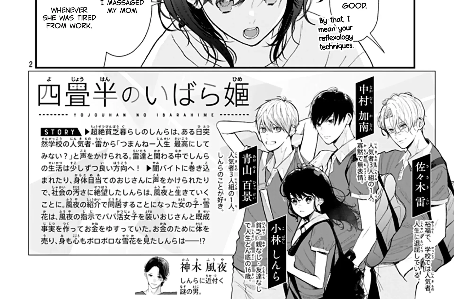 Yojouhan no Ibara-hime Chapter 47 page 8 - 
