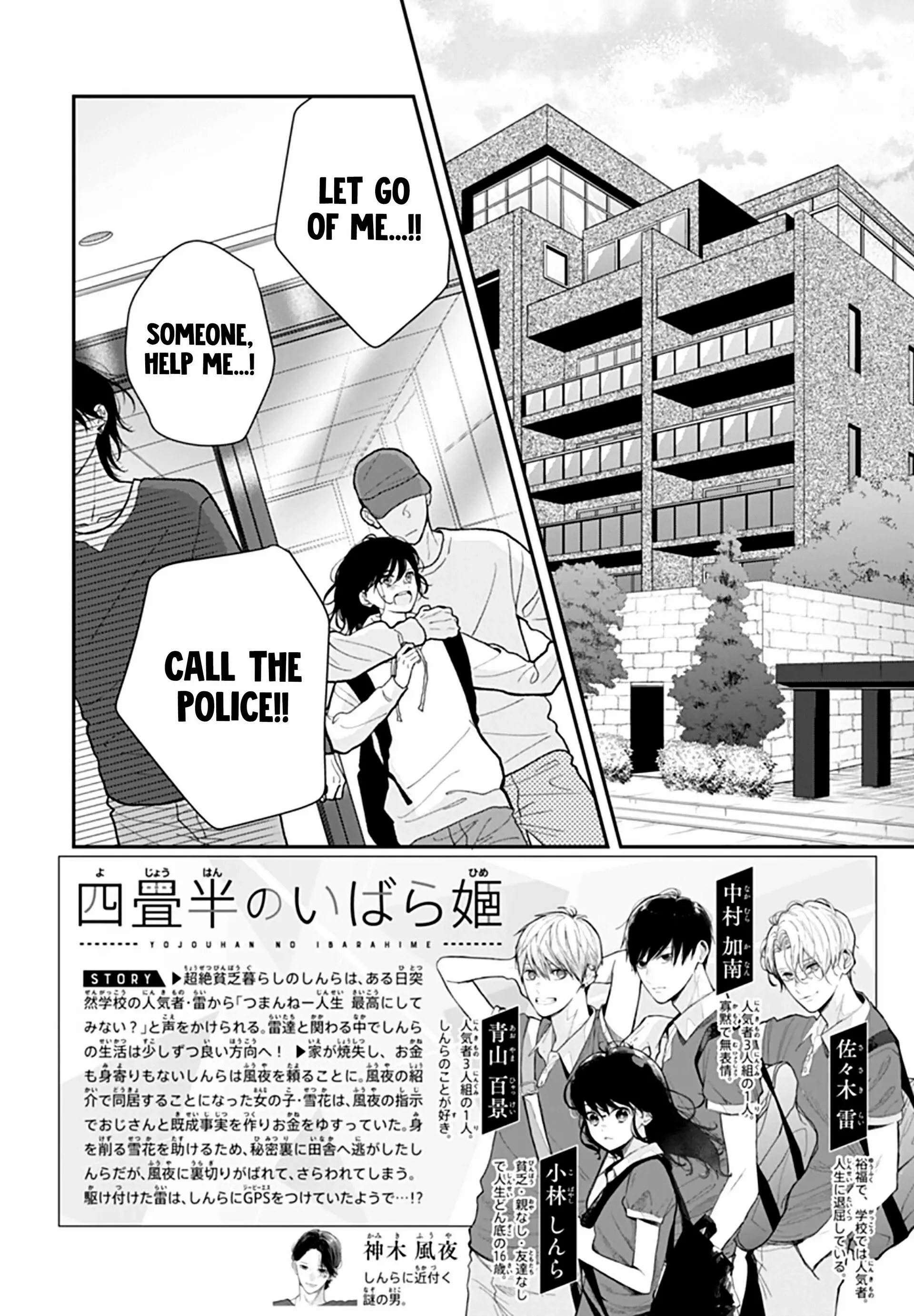 Yojouhan no Ibara-hime Chapter 49 page 4 - 