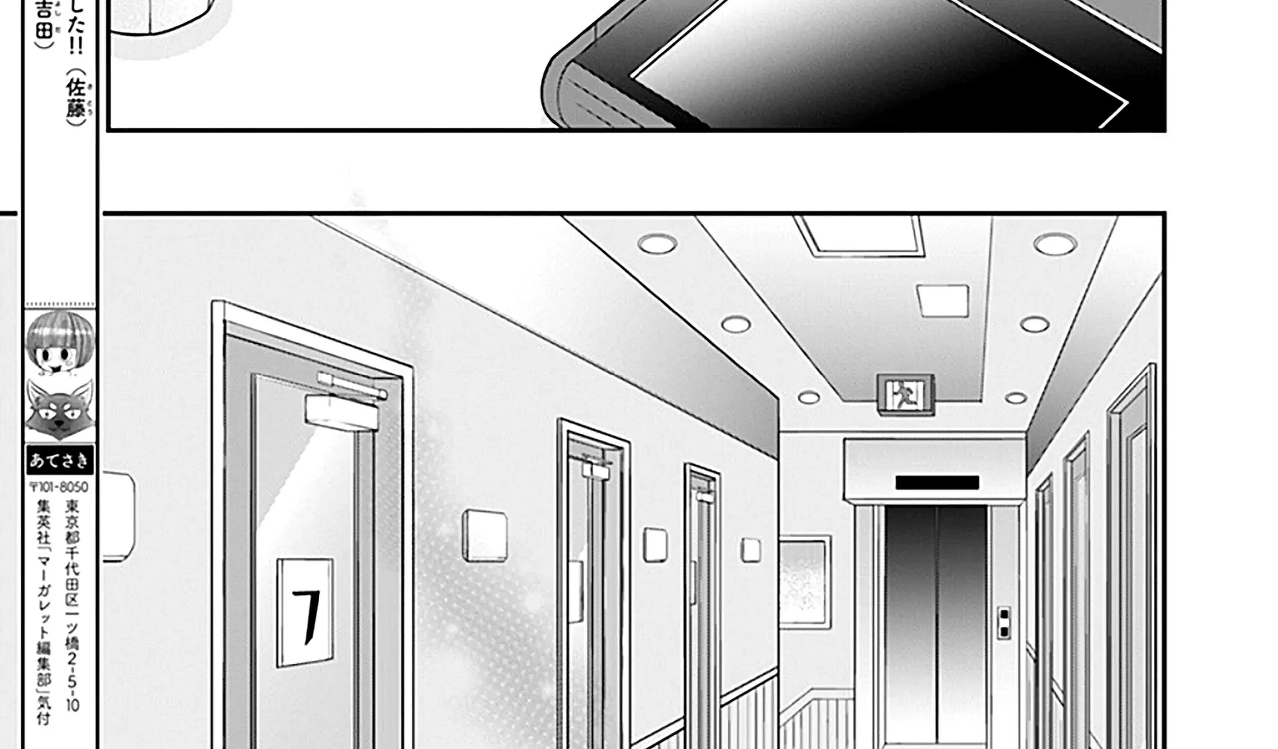 Yojouhan no Ibara-hime Chapter 5.5 page 9 - 
