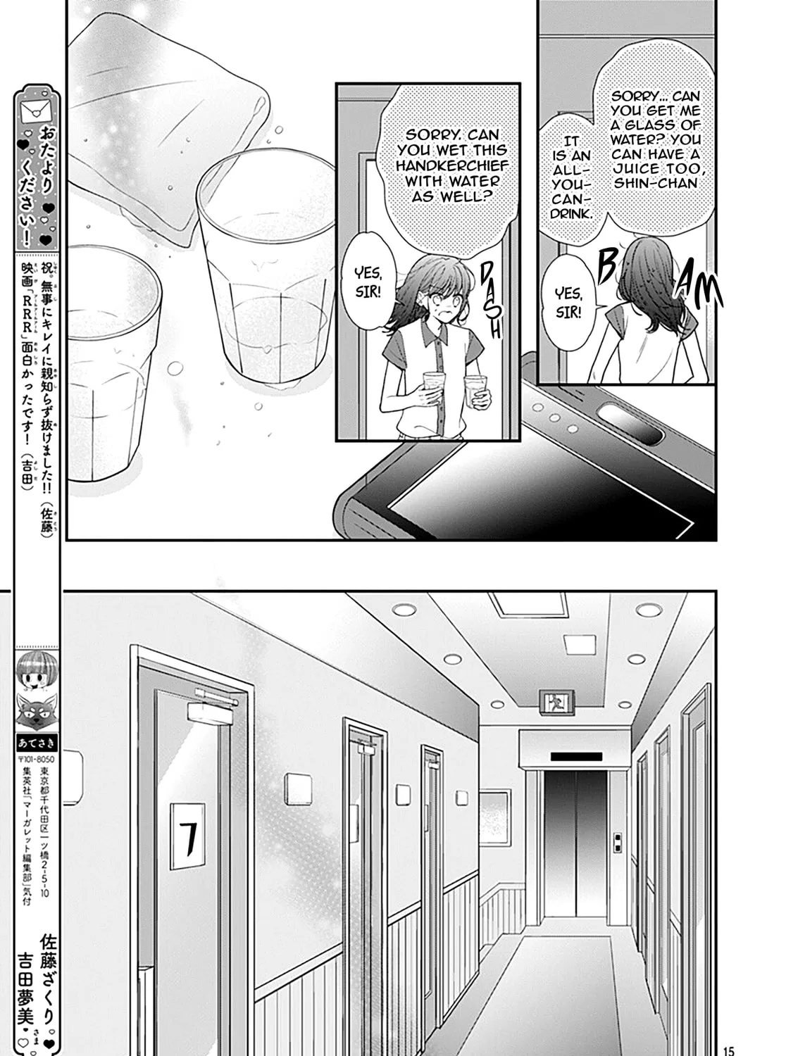 Yojouhan no Ibara-hime Chapter 5 page 31 - 