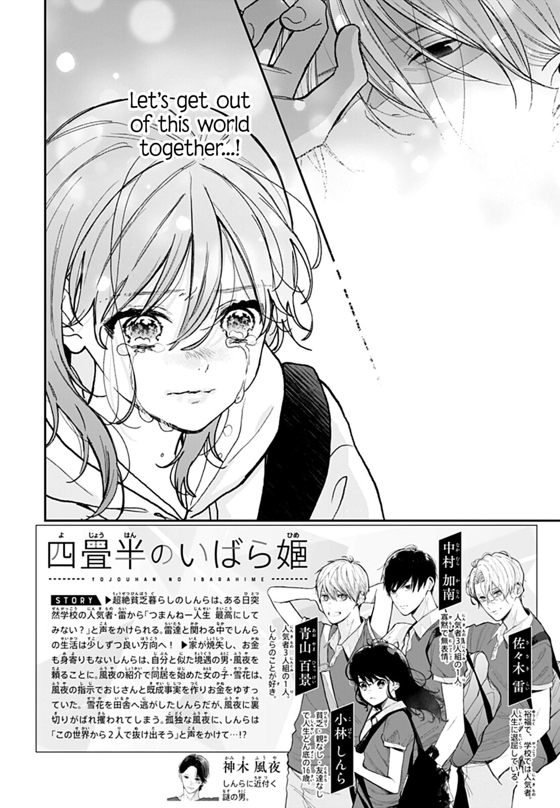 Yojouhan no Ibara-hime Chapter 50 page 3 - 