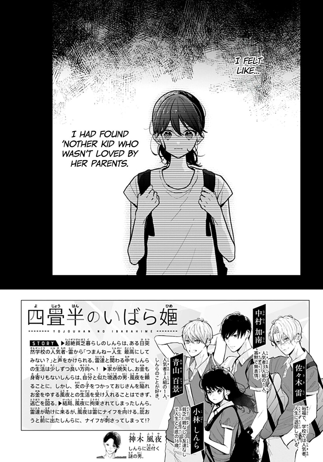 Yojouhan no Ibara-hime Chapter 51 page 3 - 
