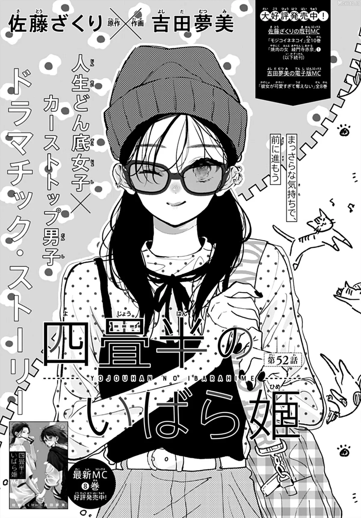 Yojouhan no Ibara-hime Chapter 52 page 2 - 