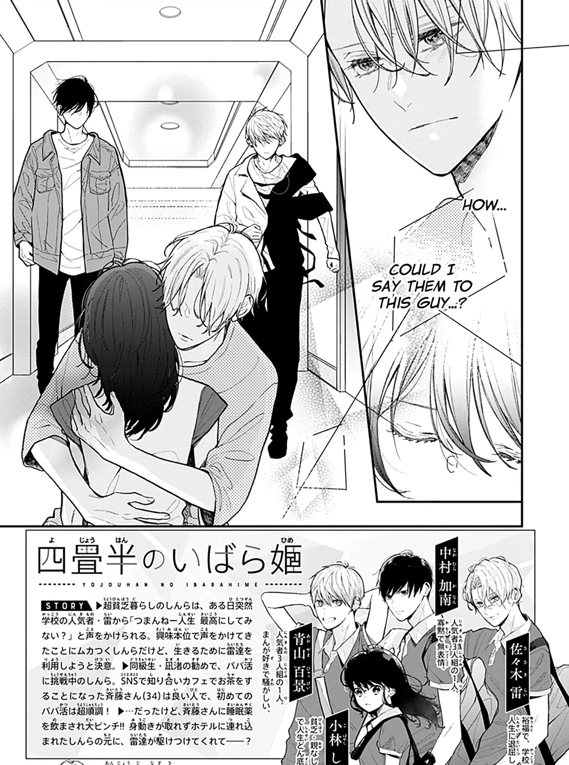 Yojouhan no Ibara-hime Chapter 6 page 7 - 
