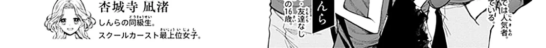 Yojouhan no Ibara-hime Chapter 6 page 8 - 
