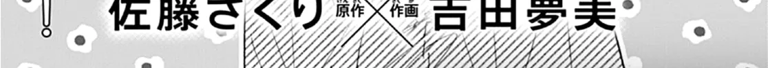 Yojouhan no Ibara-hime Chapter 7 page 4 - 