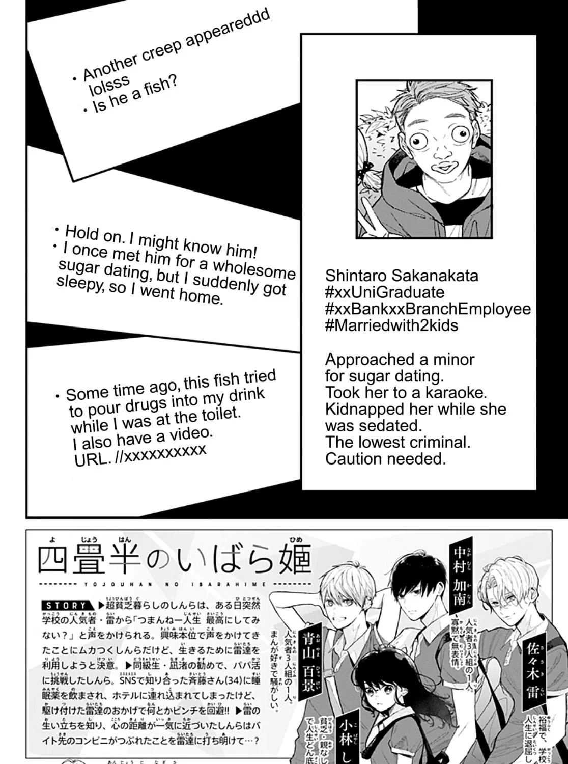 Yojouhan no Ibara-hime Chapter 7 page 5 - 