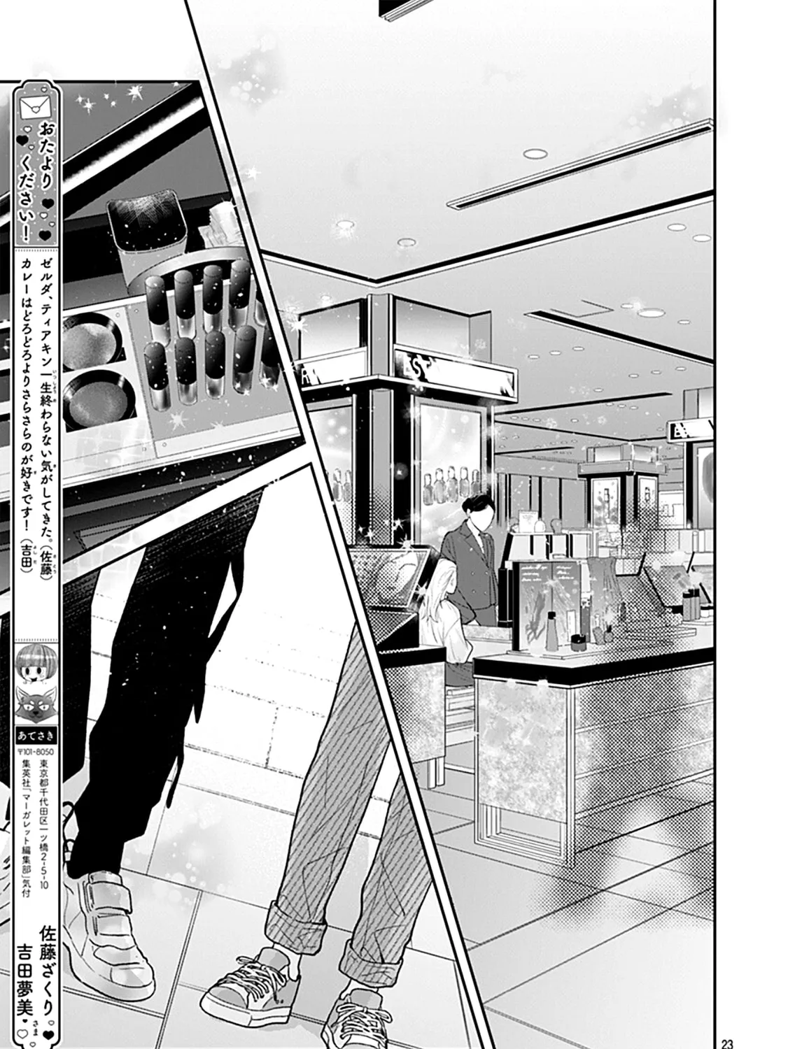 Yojouhan no Ibara-hime Chapter 8 page 45 - 