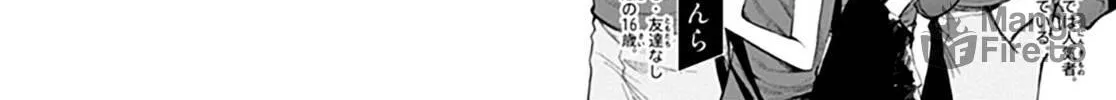 Yojouhan no Ibara-hime Chapter 9 page 6 - 
