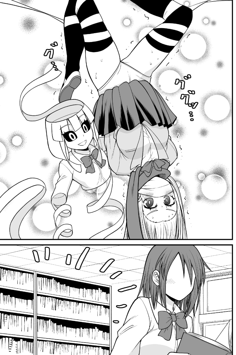Yokai Joshi no Nichijou Chapter 71 page 4 - 