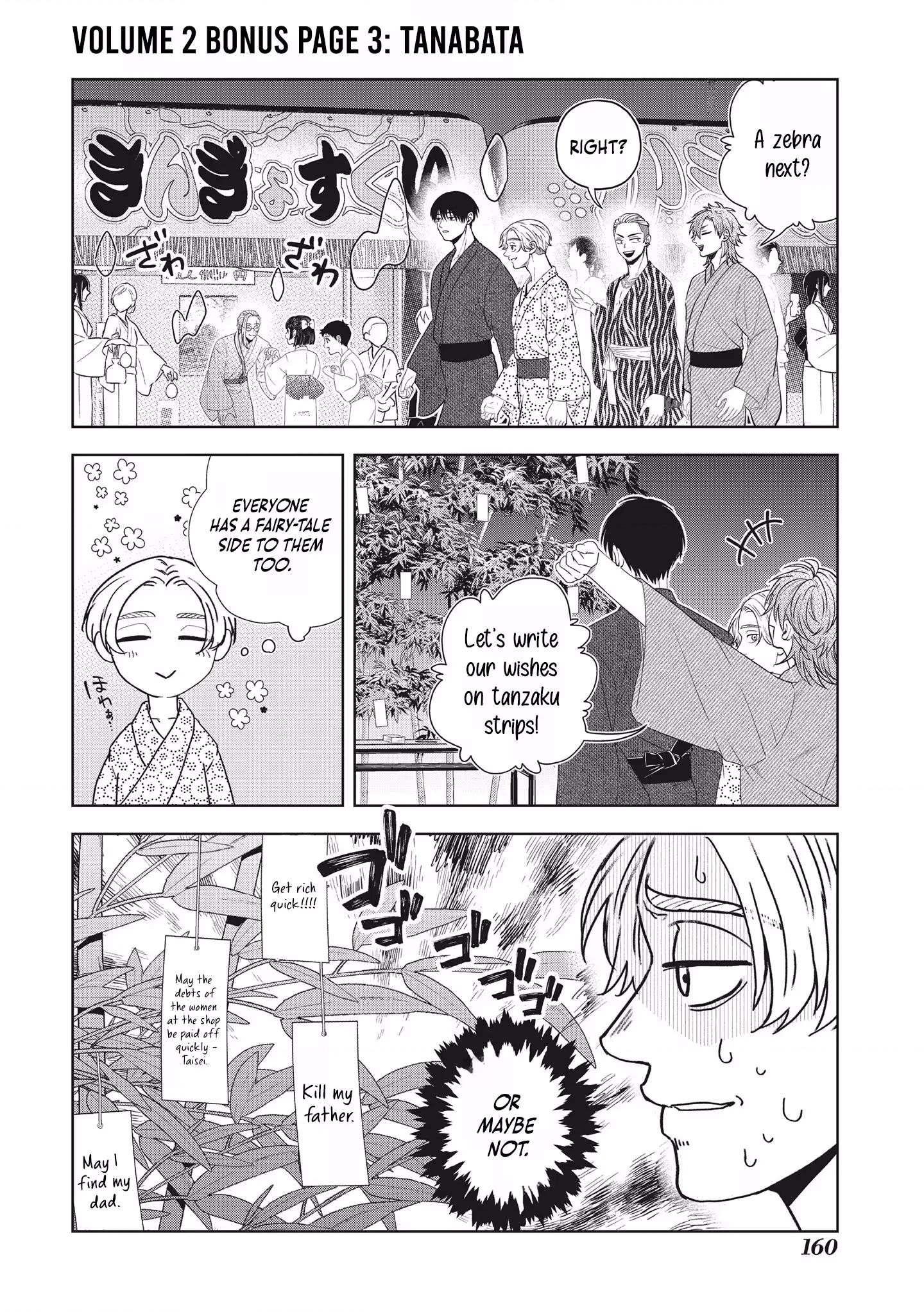 Yokohama Outsiders Chapter 18.5 page 4 - 