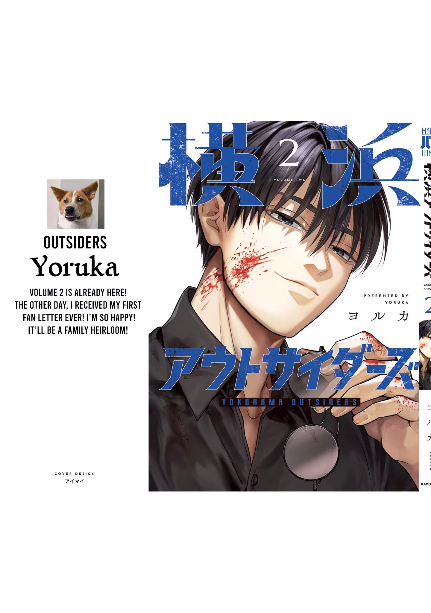 Yokohama Outsiders Chapter 18.5 page 7 - 