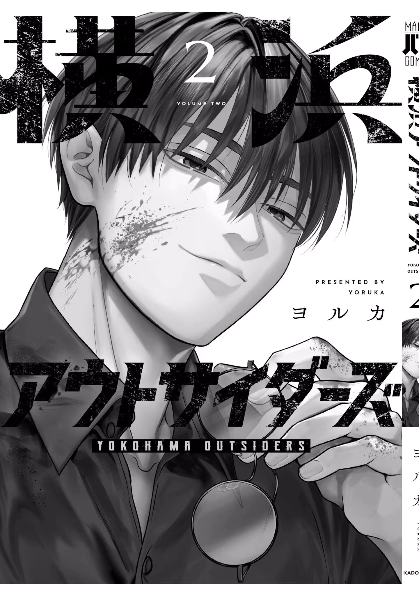 Yokohama Outsiders Chapter 18.5 page 9 - 