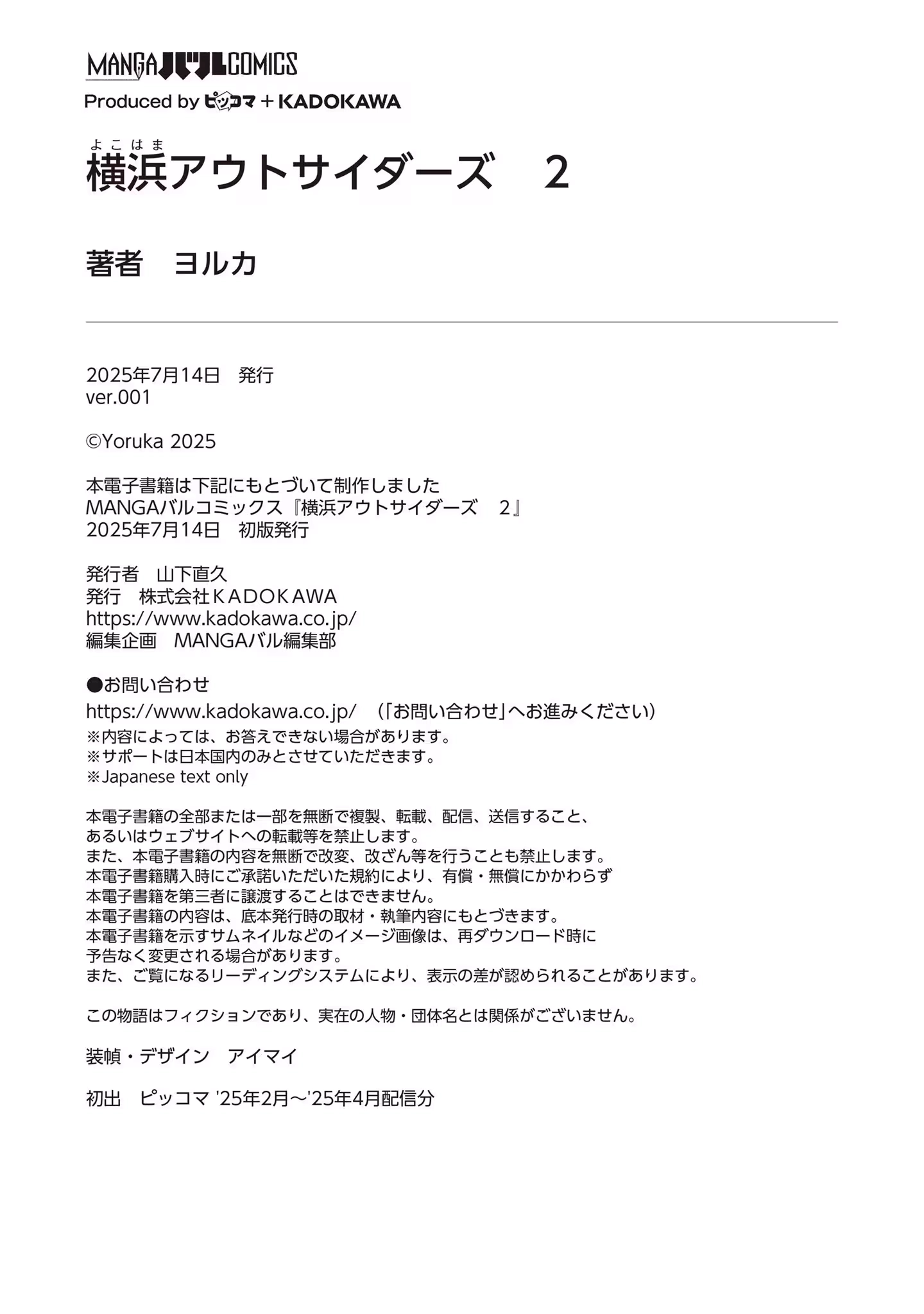 Yokohama Outsiders Chapter 18.5 page 10 - 