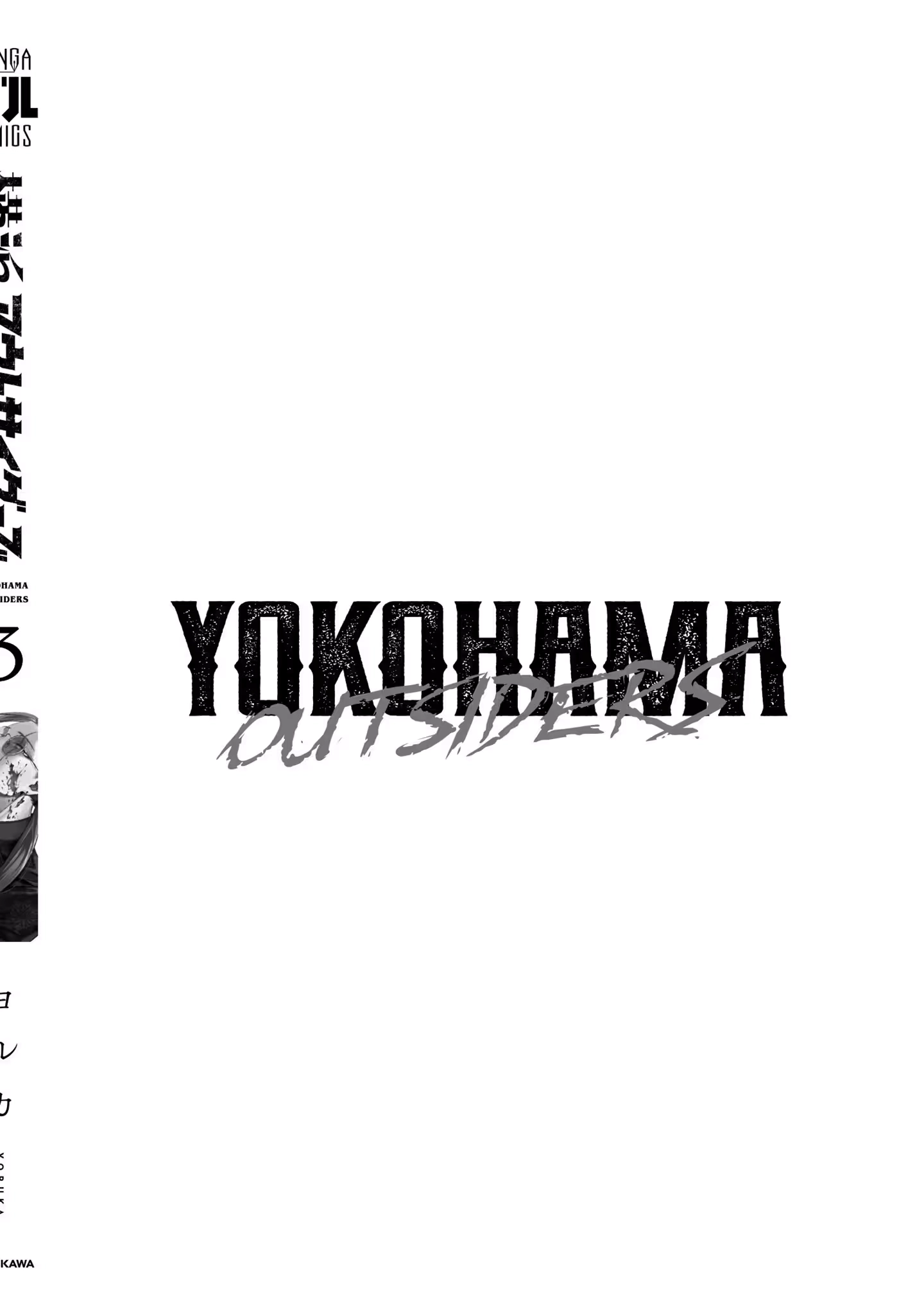 Yokohama Outsiders Chapter 28.5 page 11 - 
