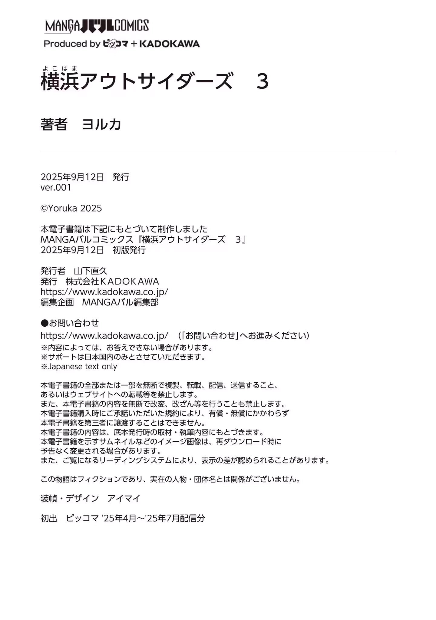 Yokohama Outsiders Chapter 28.5 page 14 - 