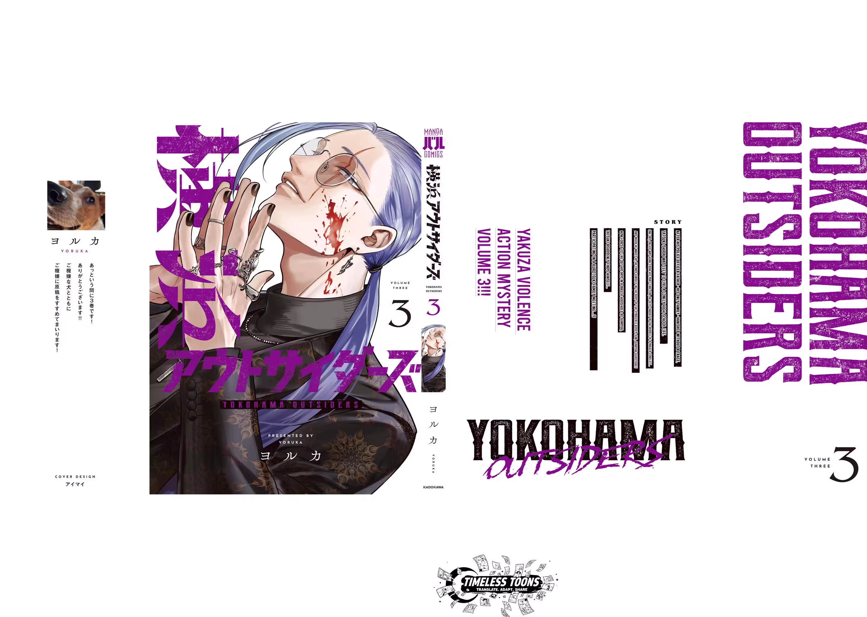 Yokohama Outsiders Chapter 28.5 page 9 - 