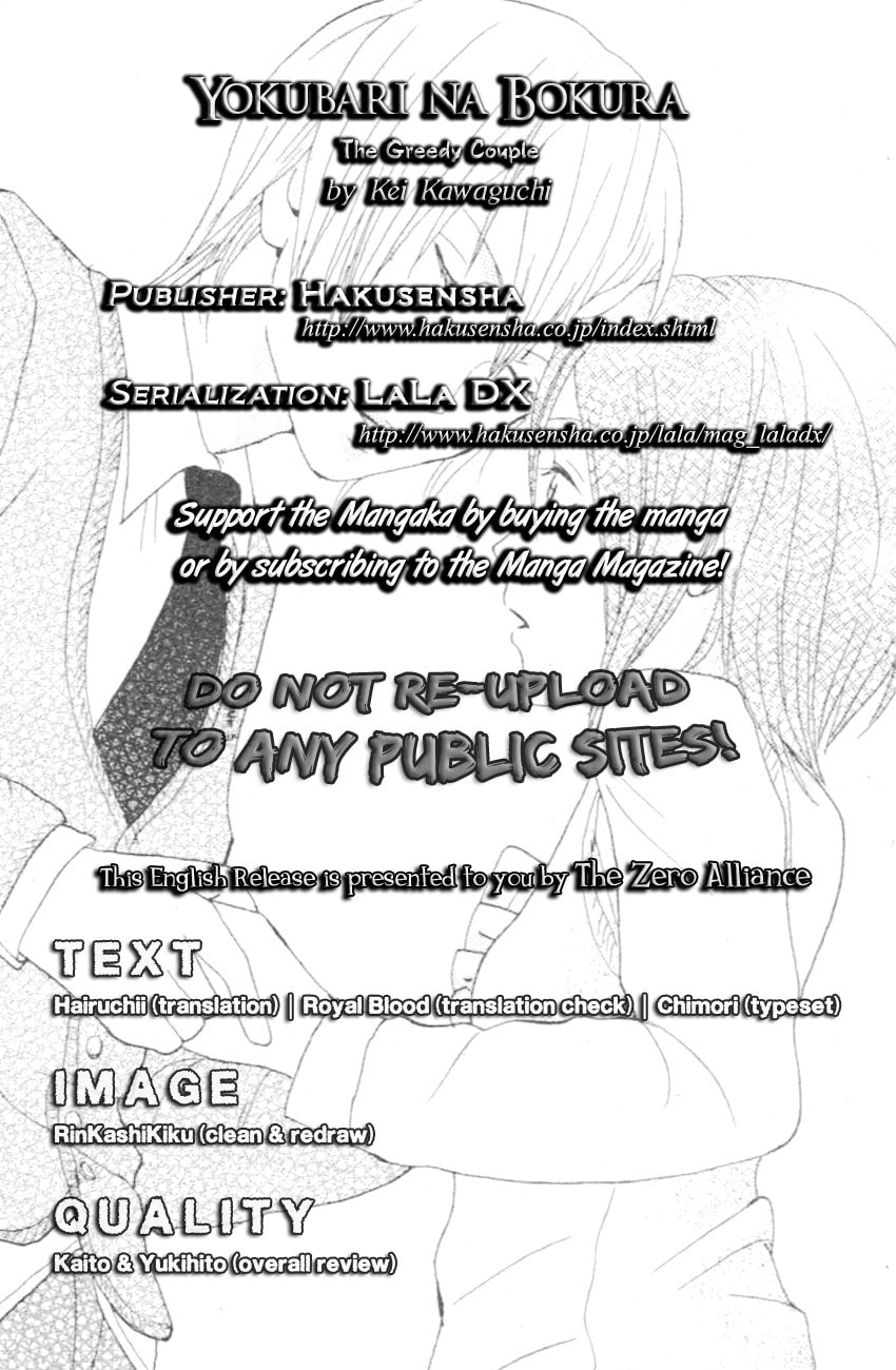 Yokubari na Bokura Chapter 0 page 1 - 